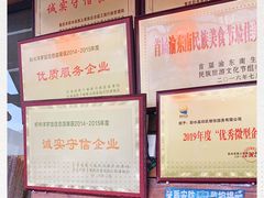 -郑件洋芋饭庄