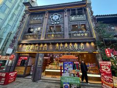 -昆明冠生园·鲜花饼·面包蛋糕(老街店)