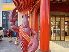 -盱眙虾神龙虾(於氏总店)