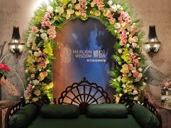 -狮拾久·现代新加坡料理(壹方城店)