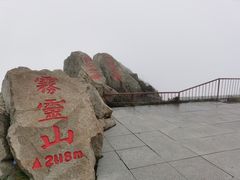 -雾灵西峰