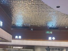 -名扬煮艺肥牛自助火锅(同和店)