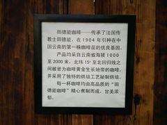 -田德能咖啡博物馆