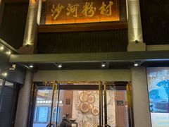 -盆满钵满·国家非遗传承(云台店)