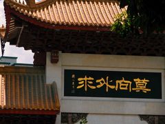 -开元寺