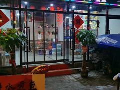 门面-金三可市井水煮鱼(金碧园店)