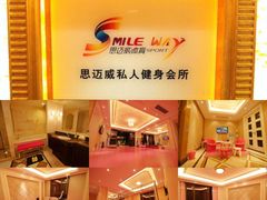 -思迈威健身(积玉桥万达店)