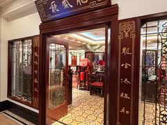 -上海和平饭店龙凤厅 Dragon Phoenix