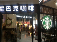 -星巴克(南京新百店)