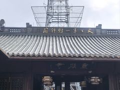 -灵顺寺