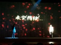 -舞台剧盗墓笔记-藏海花