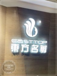 点击看大图 -東方名剪·ETSTYLE