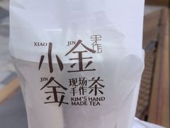 -小金金手作(金象城店)