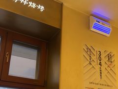 -160烧烤(香坊店)