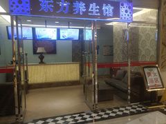 -东方之珠洗浴休闲广场(于家堡店)