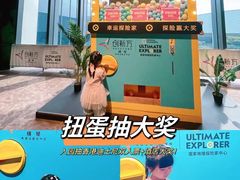 -珠海横琴国家地理探险家中心(创新方)