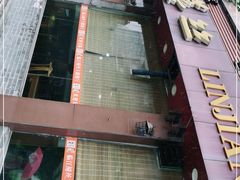 -乐山第一家临江鳝丝(茶坊路店)