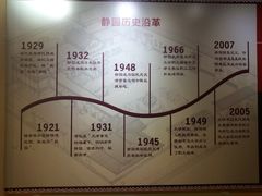 -静园(和平区)