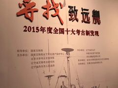 -北京大学赛克勒考古与艺术博物馆