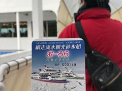 -网走流冰观光破冰船极光号