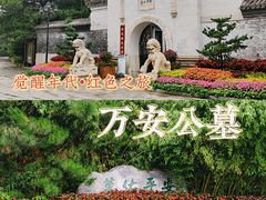 -李大钊烈士陵园