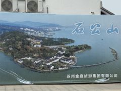 -苏州吴中太湖旅游区