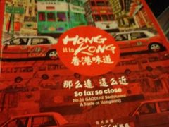 -高第街56号港式餐厅(山大路店)