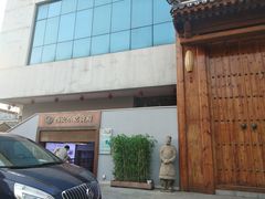 门面-汉唐宴长安食府