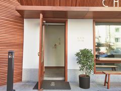 门面-侘寂甜品(自取店)