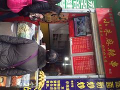 iphone_upload_pic-小朱麻辣串(益民街店)
