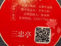 -钱塘秋荷(开鲁路店)
