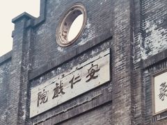 -安仁古镇