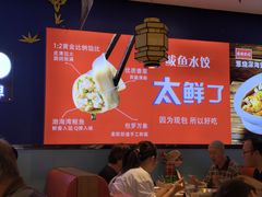 -渔家风味·鲅鱼水饺·央视展播·海鲜天津菜(开发区店)