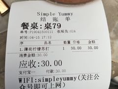 -Simple Yummy简单美味(上邦百汇城店)