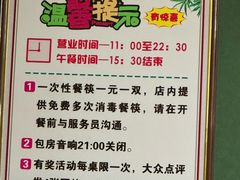 -老松滨饭店(菜艺街店)