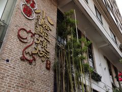-福苗小骆驼烧烤(莲湖路店)