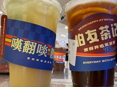 -伯友茶记(中华广场店)