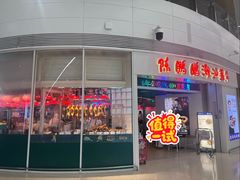 -陈鹏鹏潮汕菜(机场卫星厅·561登机口店)