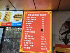 -逍遥镇刘相五胡辣汤豆沫馆(康复中街店)