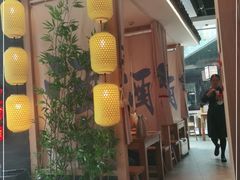 门面-先启半步颠小酒馆(虹桥龙湖天街店)