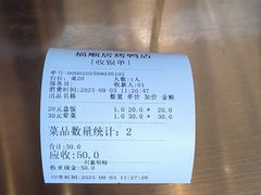 -福顺居(刘家窑店)