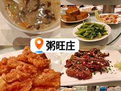 -粥旺庄(芳村店)