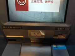 -中国工商银行(成都春熙路步行街支行)
