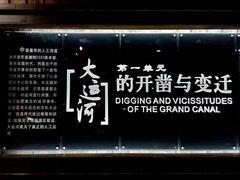 -中国京杭大运河博物馆