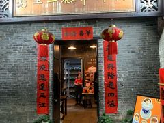 -黄祥华养生堂·炖汤·营养蒸饭(岭南天地店)