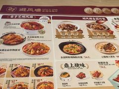 -避风塘(五角场店)