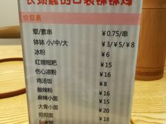 -长颈鹿的口袋钵钵鸡(市南店)