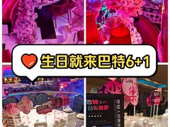 -巴特餐饮6加1音乐餐吧·新疆菜
