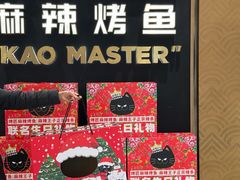 -烤匠麻辣烤鱼(万象城店)