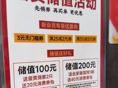 -吉祥馄饨(上海斜土店)